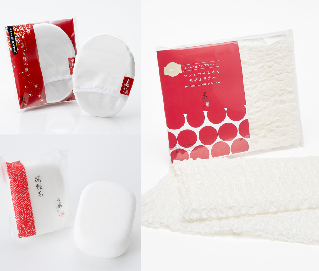 京都しるく トライアルセット