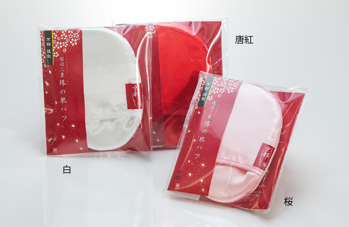 選べる3色の美しさ