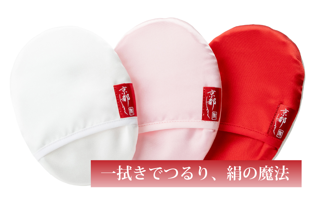 絹羽二重　珠の肌パフ　カラー