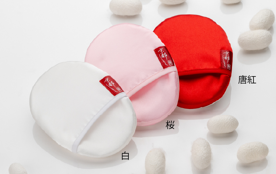 絹羽二重　珠の肌パフ（カラー）