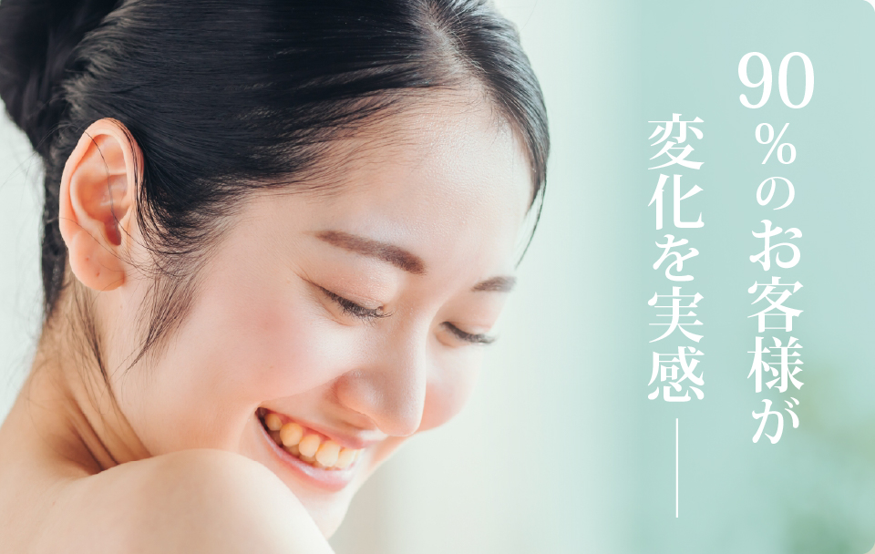 使い続けると感じる3つの変化