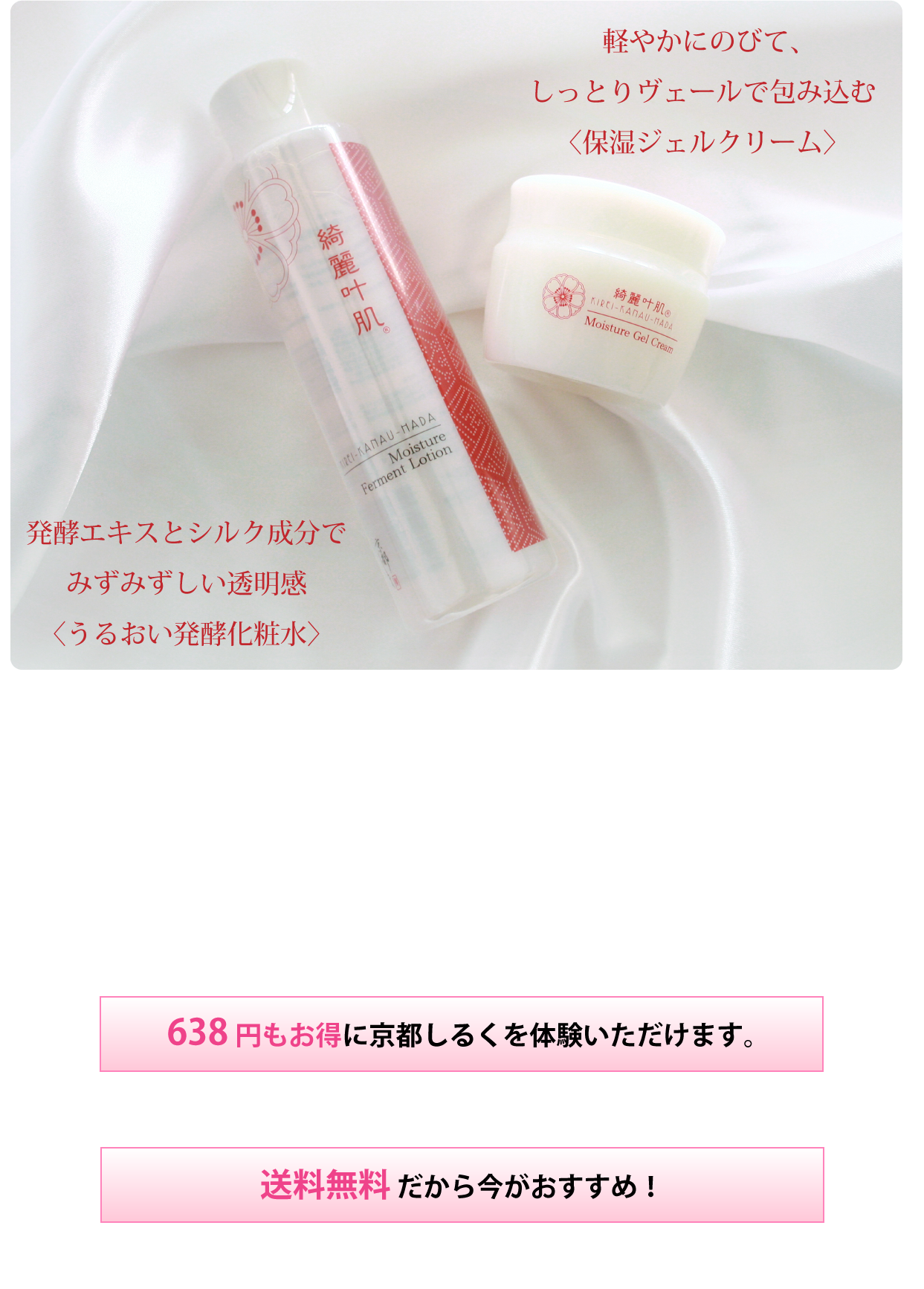 都しるくコスメトライアルセット