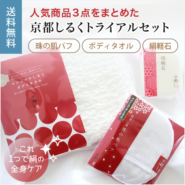 京都しるく綺麗叶肌 枠練り洗顔石鹸 5個 京都シルク / 綺麗叶肌